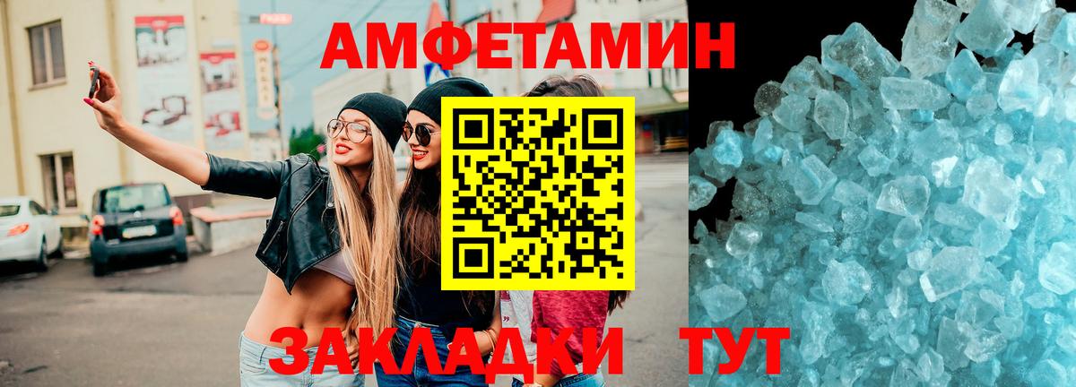 АМФЕТАМИН 98% Зерноград