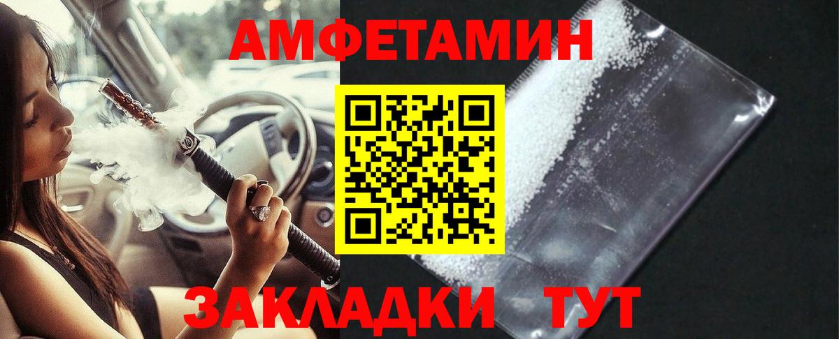 АМФЕТАМИН  АМФ Premium  Вход с VPN  Зерноград 