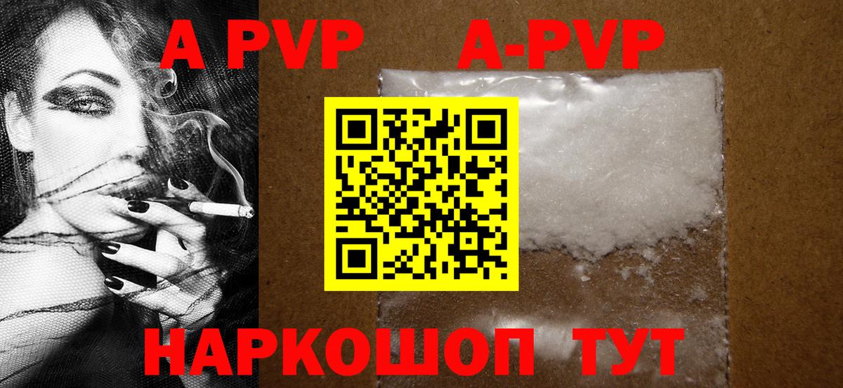 А ПВП Соль Зерноград