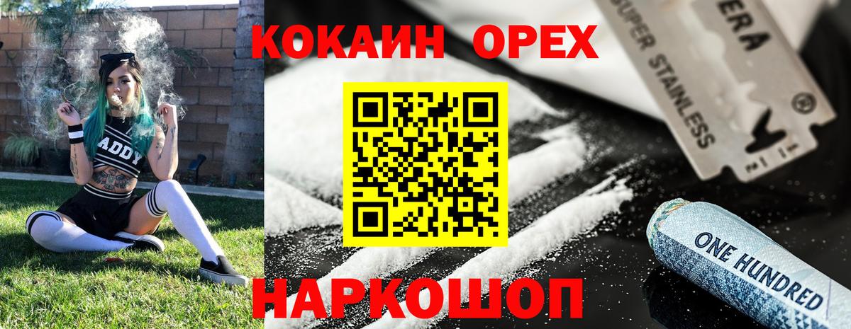Кокаин  COCAIN 99%  COCAIN 97%  Вход с VPN  Зерноград 