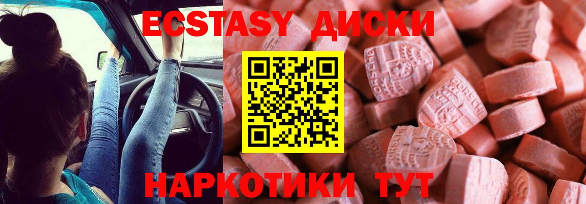 Экстази  Ecstasy 99%  Вход с VPN  Ecstasy Cube  Зерноград 