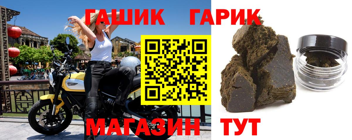 ГАШИШ  ГАШИШ убойный  Гашиш 40% ТГК  Вход с VPN  Зерноград 