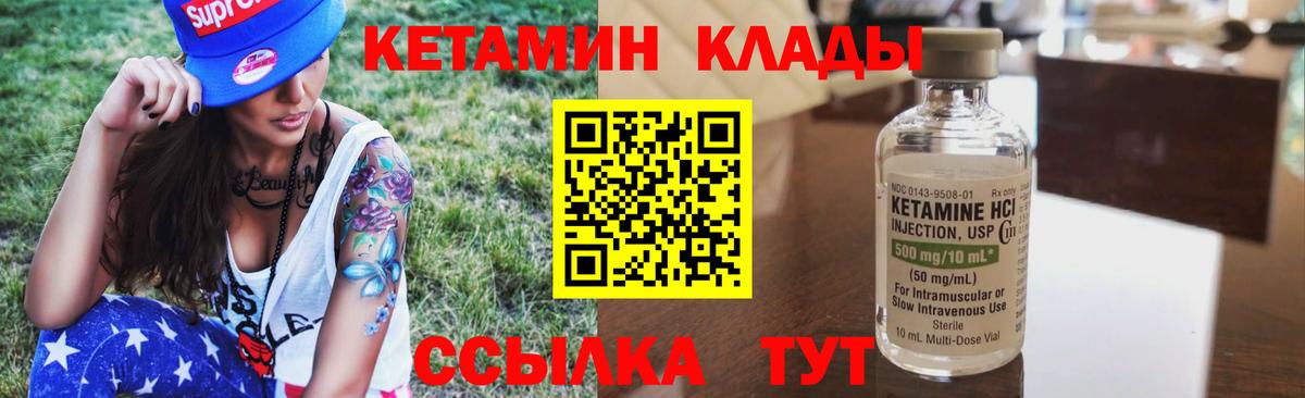 КЕТАМИН VHQ  КЕТАМИН ketamine  Вход с VPN  Зерноград 