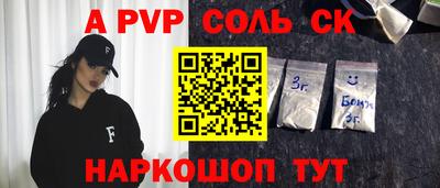 соль ск Беслан