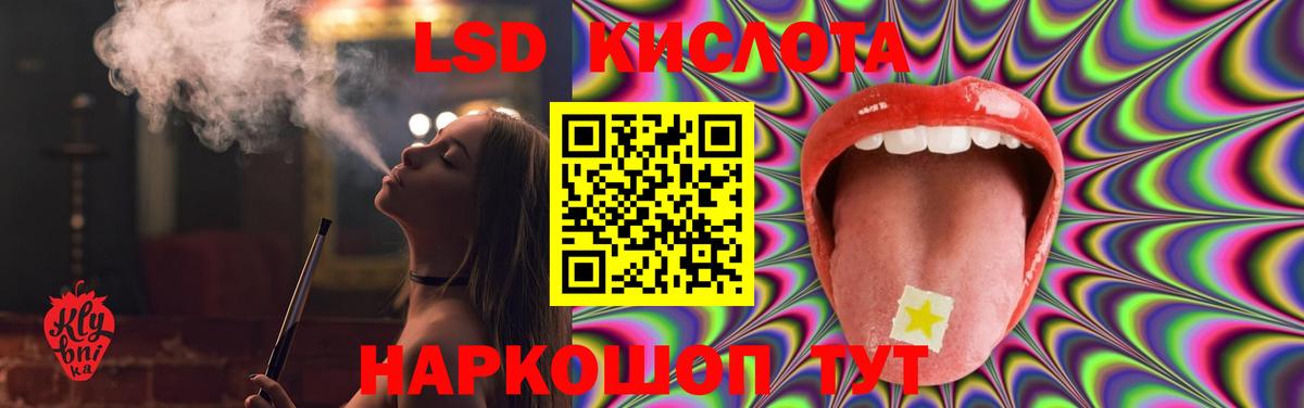 ЛСД экстази кислота  LSD-25 экстази ecstasy  Вход с VPN  Зерноград 