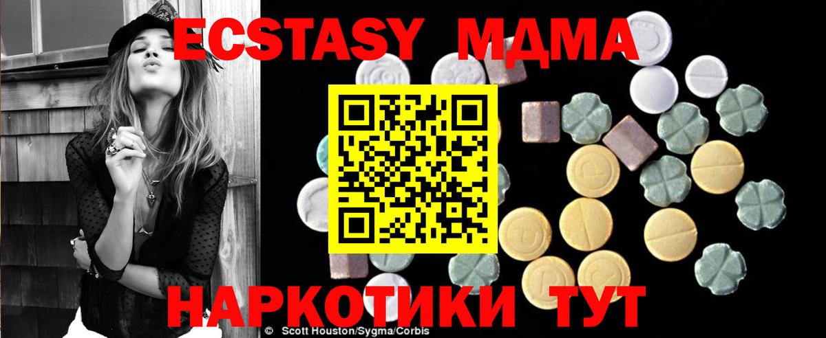 MDMA кристаллы Зерноград