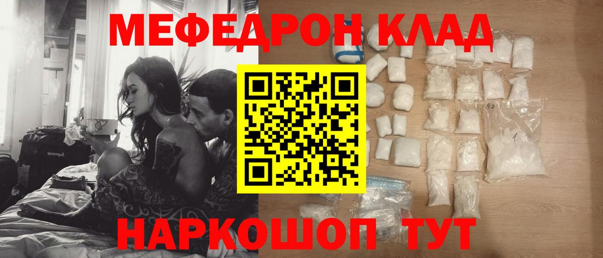 Меф мяу мяу кристаллы Зерноград