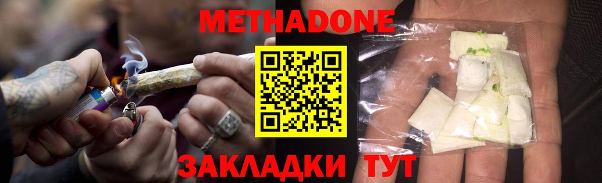 Зерноград  МЕТАДОН белоснежный  Вход с VPN  МЕТАДОН VHQ 