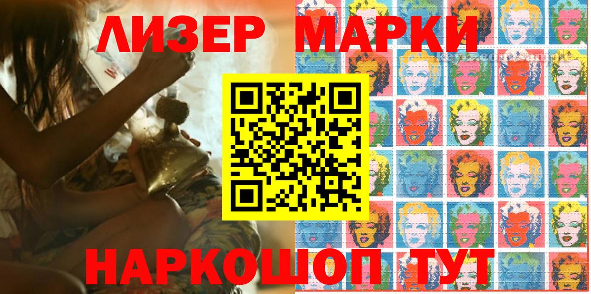 Марки N-bome 1,5мг  Вход с VPN  Марки N-bome  Зерноград 