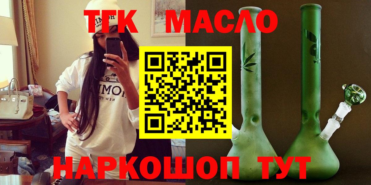 Дистиллят ТГК вейп  Вход с VPN  ТГК THC oil  Зерноград 
