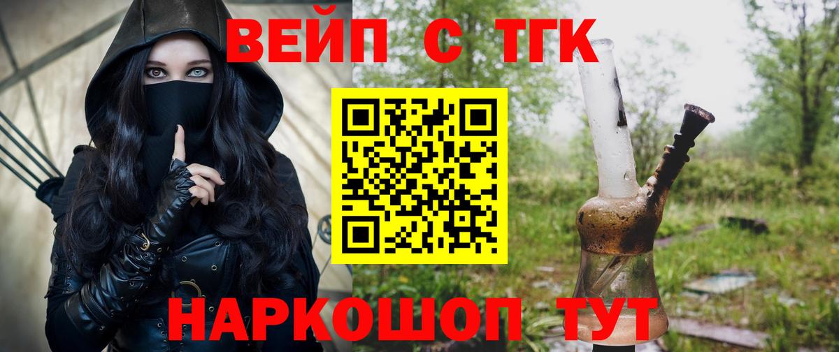 Дистиллят ТГК жижа Зерноград